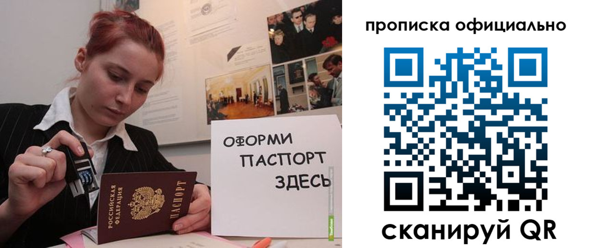 временная регистрация надежно в Бронницах