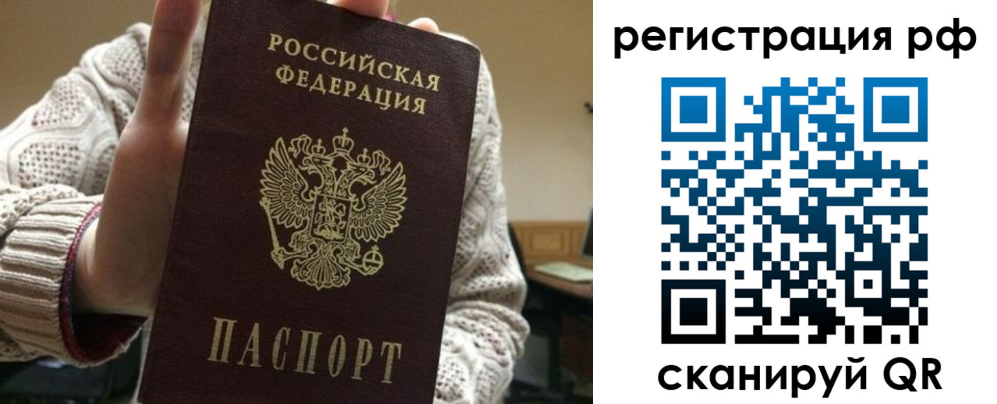 прописка 2025 в Бронницах